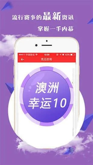新澳六开彩资料2024|未来科技新突破探讨_尊贵款.3.226