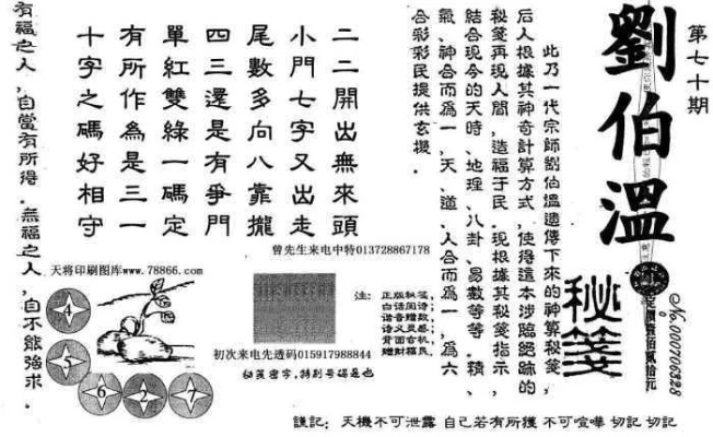 刘伯温四肖八码凤凰艺术|定性分析解释落实_免费版.5.640