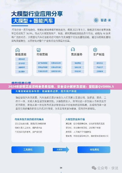 新奥新资料精选免费提供使用方法|系统分析各种落实方法_终端款.2.61