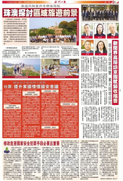 澳门正版资料免费大全新闻|经典解答解释落实_轻盈版.1.555