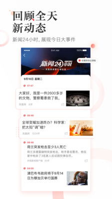 凤凰网手机PC版|保障成语理解的准确性_试探版.4.973