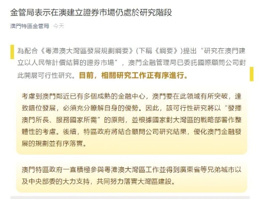 澳门最精准真正精准大金|经典解释落实_智慧版1.177