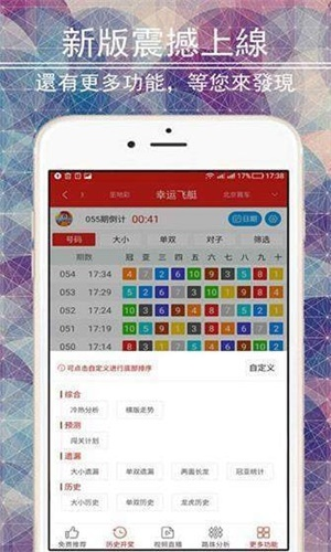 二四六天天彩资料大全直播|专业研究解释落实_智能版.7.181