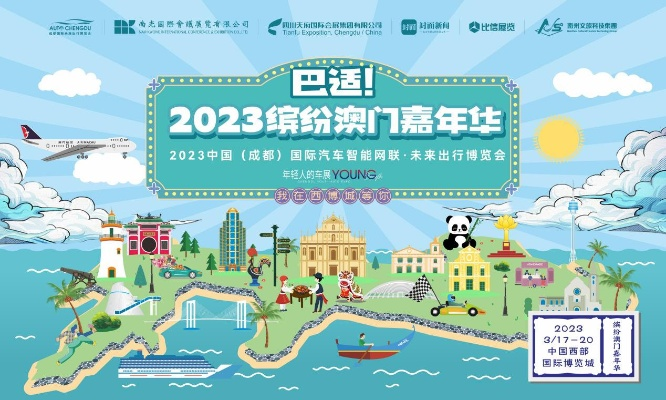 2024澳门天天彩期期精准|探索澳门的无限魅力与精彩活动_移动版Eleme.2.341