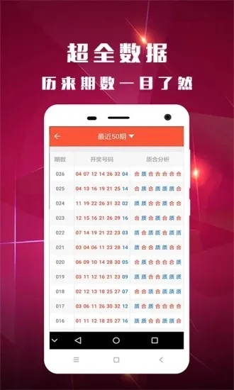 72547cc澳彩历史记录查询|智能科技助你生活更便捷_智慧版4.597