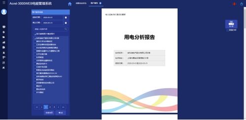 新澳门免费资料大全历史记录查询|系统分析各种落实方法_进修版.2.319