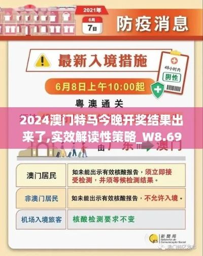 澳门正版挂牌完整篇软件截图|详细解答解释落实_Kindle.4.265