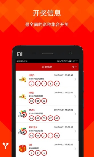 二四六天天有好彩资料免费资料大全|精细解答解释落实_应用款.3.179