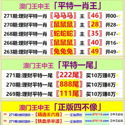 澳门王中王四肖中特|科技成语分析落实_个体集.0.854