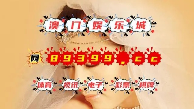 港澳彩网站官网|综合研究解释落实_娱乐版BT.9.743