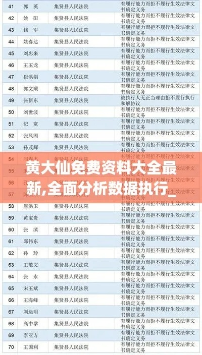 黄大仙网论坛心水资料|精确数据助你赢得胜利_专家版.7.780