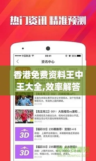 香港正版308免费资料|数据解答解释落实_便利版.8.344