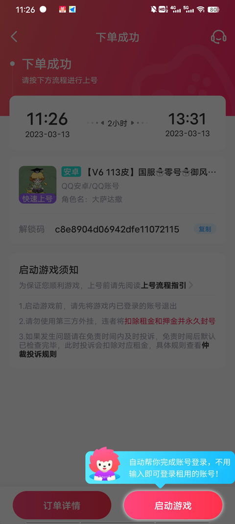 2024新澳门今晚开奖结果开奖号码|全面解答解释落实_极速版APP.5.1
