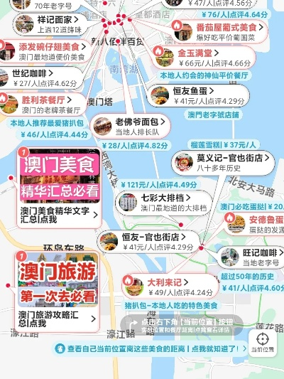 澳门开奖记录查询表|探寻城市里的美食秘密_R.8.376