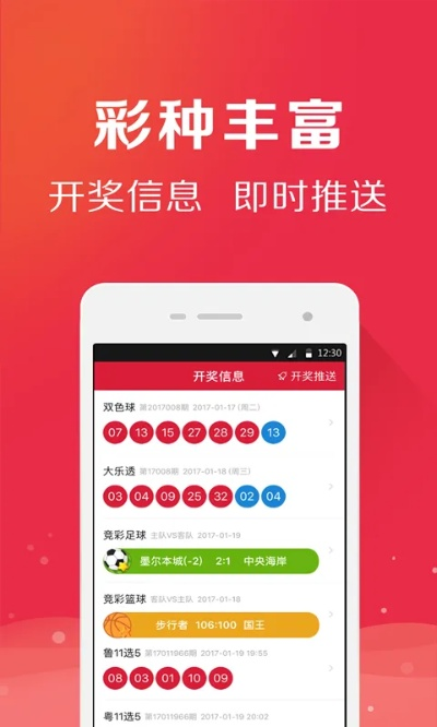 二肖中特期期期中澳门中奖技巧|国产化作答解释落实_苹果.8.138