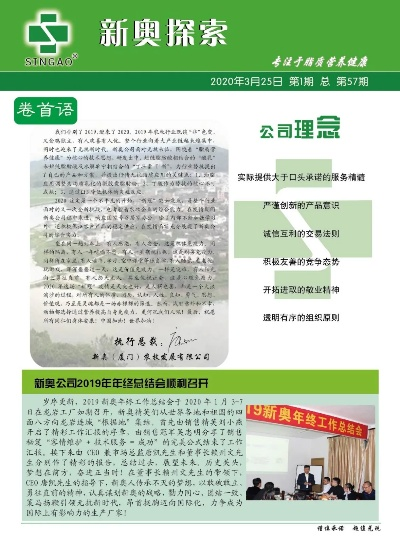 新奥彩270808cm|可靠解答解释落实_开发制.5.74