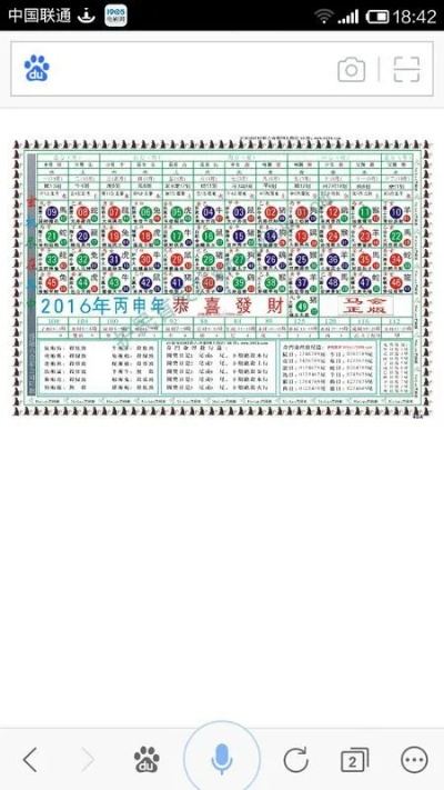 2024生肖49码对照图|系统解答解释落实_过度集.6.195
