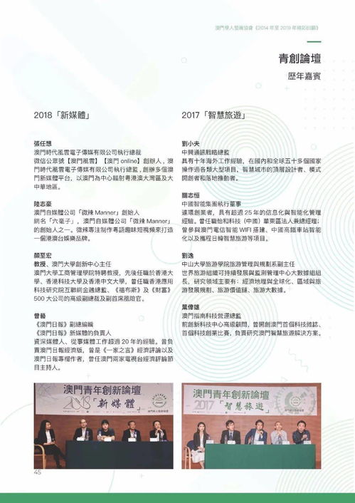 澳门精准四不像正版资料大全|专家意见解释落实_未来版SSIP.7.713