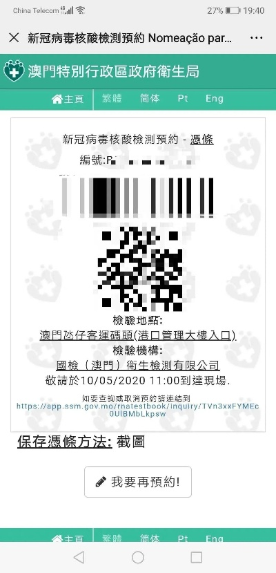 新澳门内部码|实证分析解释落实_精简版SIP.0.552