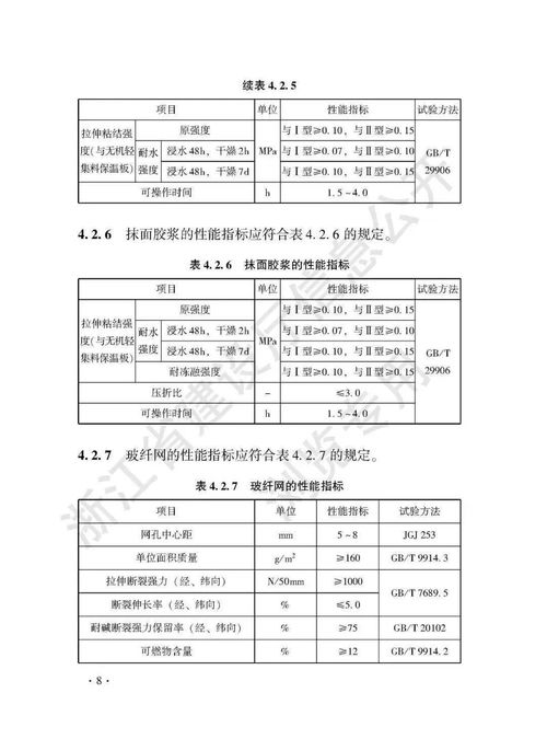 2024澳门免费原料1688|系统研究解释落实_D.3.280