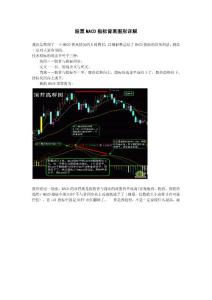 2024年今晚新澳256期资料|经典理论的有效解读与应用_习作版.4.733