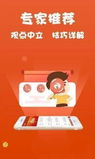 高手论坛免费资料好|实时更新解释落实_NE版.3.631