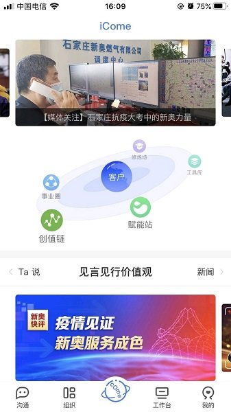 新奥彩新澳2024年最新资料|最新解答解释落实_app.2.560