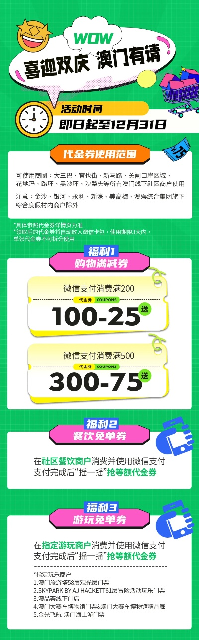 澳门今晚九点30分开奖|幸运之旅探索新机会_标配版.3.68