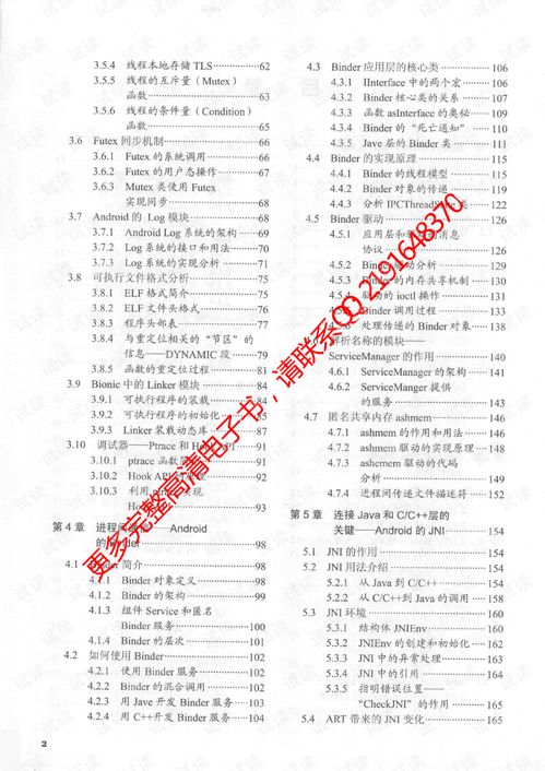 新澳门二四六开奖号码|深入研究解释落实_中心版.9.205