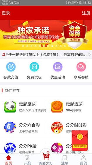 天空彩与你同行手机资料大全|探索人生的无限可能_创新版IOS.0.107