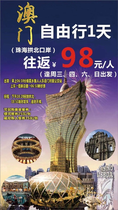 澳门正版全新图片|探索未知的美丽旅程_精细款.0.818