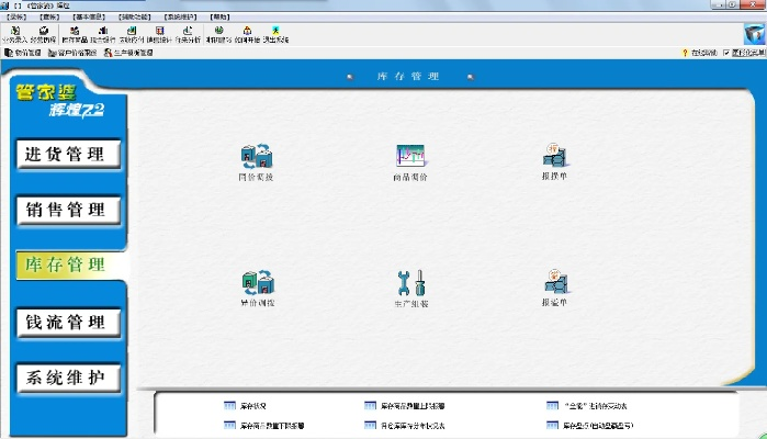管家婆一哨一吗精准资料|探索未来无限可能_界面版.7.681
