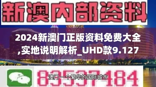 新澳门高级内部资料免费|探索科技新趋势与未来生活_稀缺版.2.136