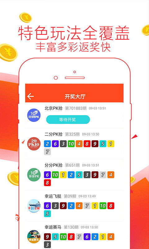 澳348期开奖网|探寻幸运密码与生活智慧_显示款.6.551