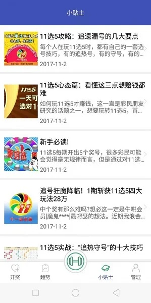 二四六香港资料期期准的保障和优势|探索神秘文化之旅_Android2.25
