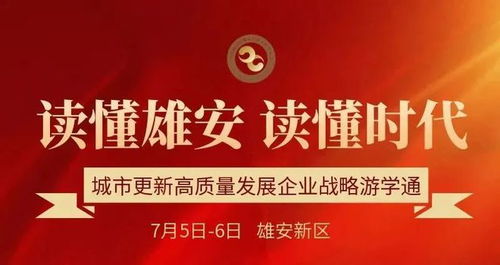 澳彩管家婆四期必出三期|探索城市发展新机遇_轻盈版.1.555