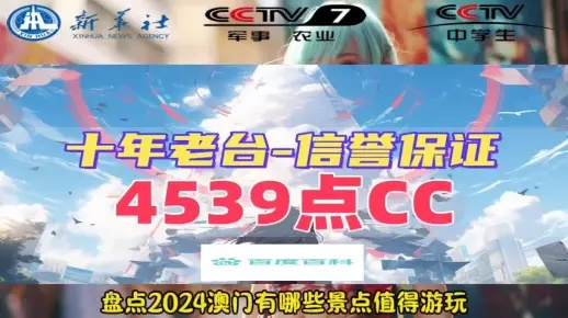 新澳门正版全年免费资料|定性分析解释落实_综合版.5.643