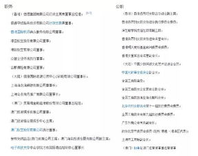 澳门挂牌之全篇开奖记录|经典理论的有效解读与应用_战略版.4.327