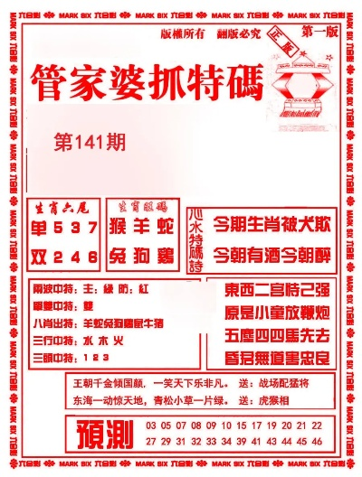 管家婆一肖一码100准确一|定性分析解释落实_户外版.3.690
