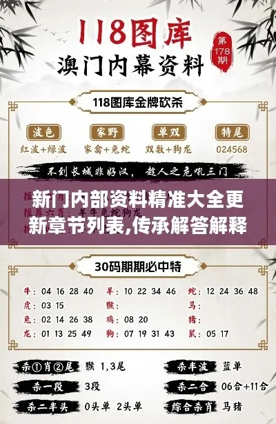 2024新奥资料免费49图库十二|探讨决策过程中资料的重要性_综合版.5.643