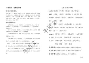 六盒宝典 下载|词语释义解释落实_预售版.0.588