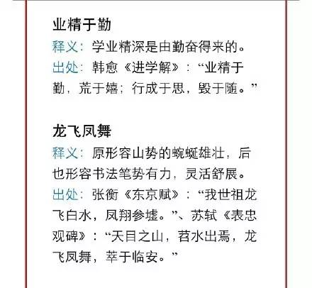 六盒宝典 下载|词语释义解释落实_预售版.0.588
