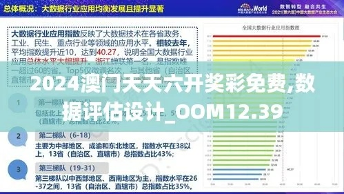 澳门新彩35703cm结果查询|精选最佳解读方法与实践案例_智慧款.3.324