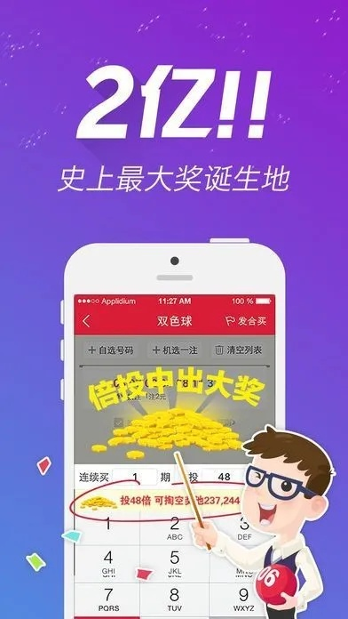二四六天好彩944cc246天好资料|实践数据解释落实_未来版IP.4.669