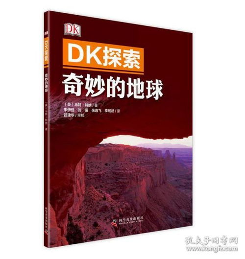 二四六香港资料期期中图片|探索未知领域的奇妙旅程_H版.7.769