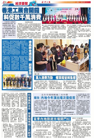澳门正版精准免费大全三一|探索澳门魅力的另一面_网页版9.673