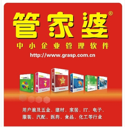 管家婆软件多少钱一年|探寻生活中的小确幸_社交品.2.633