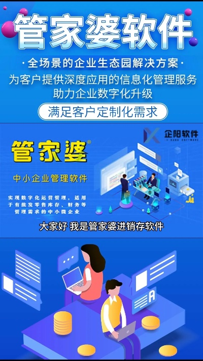 管家婆软件多少钱一年|探寻生活中的小确幸_社交品.2.633