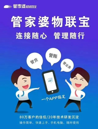 管家婆软件多少钱一年|探寻生活中的小确幸_社交品.2.633