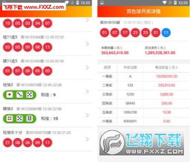 澳门二四六天天彩开奖结果查询|探寻历史背后的秘密与故事_显示型.8.817